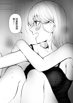 Page 2 of Futsuu no Ecchi | 往常的愛愛