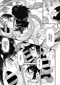 Page 19 of Suki Kirai Daisuki