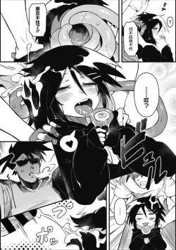 Page 3 of Suki Kirai Daisuki