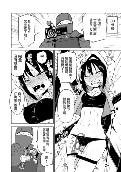 Page 7 of Youkoso Ryona Musume Channel