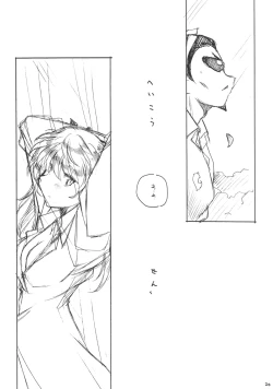 Page 19 of Mousou Shoujo 2