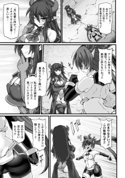 Page 9 of Shinsou Makou Shoujo THE COMIC Shiroki Seiken no Rizuve to Akaki Senrai no Raiza Episode 2