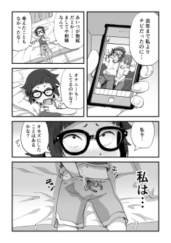 Page 27 of Boku wa Manken Senzoku  Nude Model