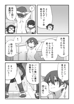 Page 35 of Boku wa Manken Senzoku  Nude Model