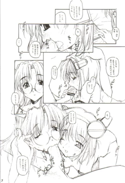 Page 6 of osage shimasu