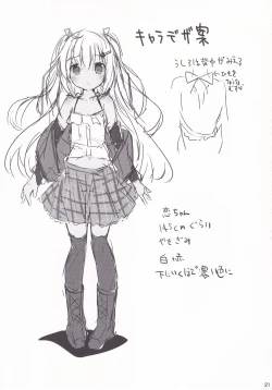 Page 20 of Loliman Baibai Nikki Hitorime