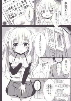 Page 2 of Loliman Baibai Nikki Hitorime