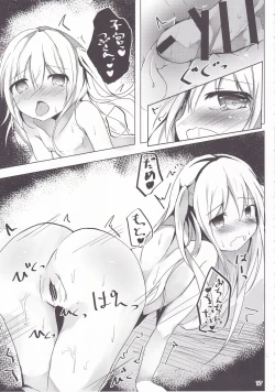 Page 16 of Loliman Baibai Nikki Sanninme