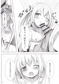 Page 7 of Loliman Baibai Nikki Sanninme