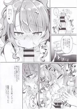 Page 9 of Shishi Mau Sei no Yoru