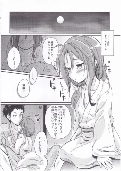 Page 7 of Itteiu made Sawaccha Dame