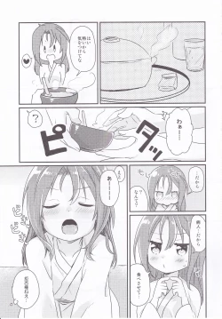 Page 4 of Zuihou Netsu o Dasu