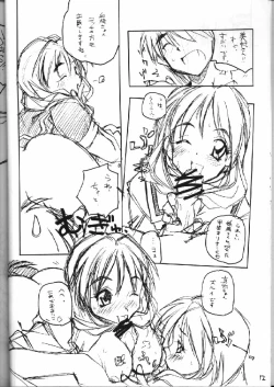 Page 11 of Shimai Ijiri