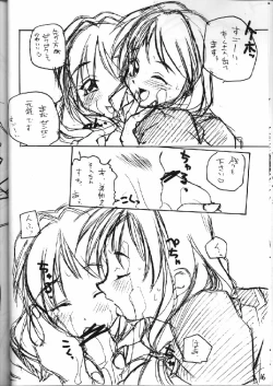 Page 15 of Shimai Ijiri