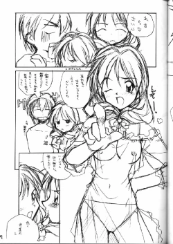 Page 6 of Shimai Ijiri