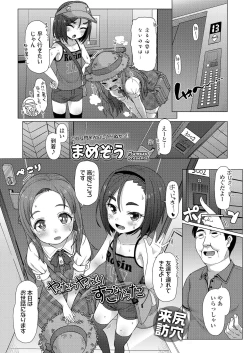 Page 166 of COMIC LO 2022-01