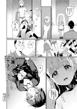 Page 18 of COMIC LO 2022-01