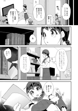 Page 201 of COMIC LO 2022-01