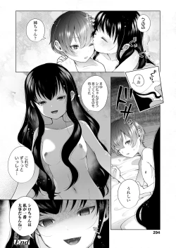 Page 294 of COMIC LO 2022-01