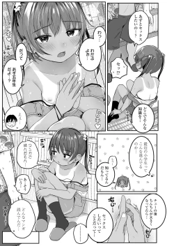 Page 33 of COMIC LO 2022-01