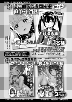 Page 385 of COMIC LO 2022-01