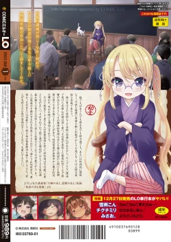 Page 388 of COMIC LO 2022-01