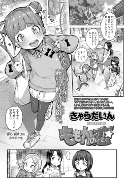 Page 45 of COMIC LO 2022-01