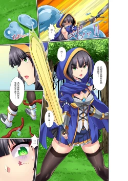 Page 2 of Onna Kishi Liliana