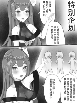 Page 4 of 特别企划！！！梓宝的心之壁破除