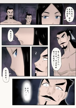 Page 10 of Jiangshi Musume Chapter 7