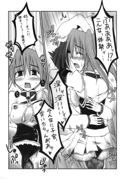 Page 21 of Saba-sama no Otawamure