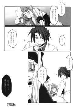 Page 23 of Saba-sama no Otawamure