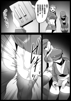 Page 13 of Girls Beat! Plus - Mami vs Kaela & Nana