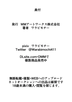 Page 22 of Heroine Lose Junketsu no Taimashi Akina VS Sokushu-Fuku Kaijin Veraral