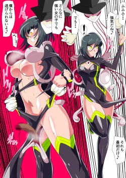 Page 4 of Heroine Lose Junketsu no Taimashi Akina VS Sokushu-Fuku Kaijin Veraral