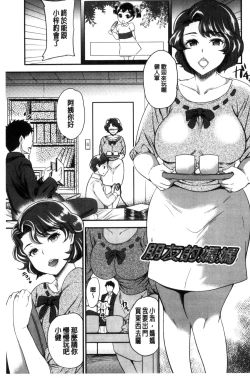 Page 124 of My Sweet Mistress