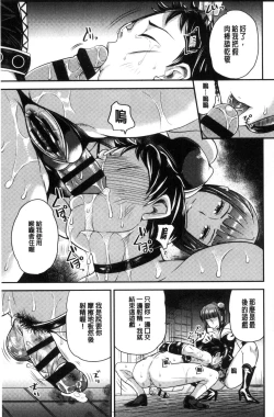 Page 162 of My Sweet Mistress