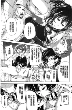 Page 196 of My Sweet Mistress