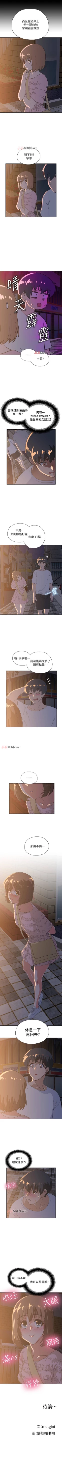 Page 117 of 【周四连载】梦幻速食店（作者：motgini&變態啪啪啪） 第1~29话