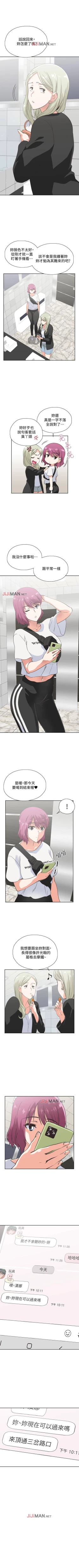 Page 123 of 【周四连载】梦幻速食店（作者：motgini&變態啪啪啪） 第1~29话