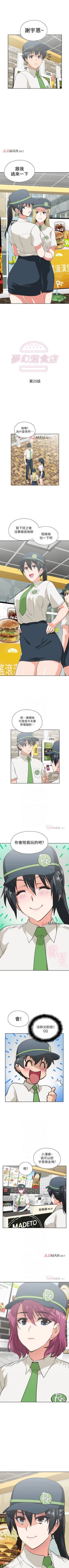 Page 158 of 【周四连载】梦幻速食店（作者：motgini&變態啪啪啪） 第1~29话