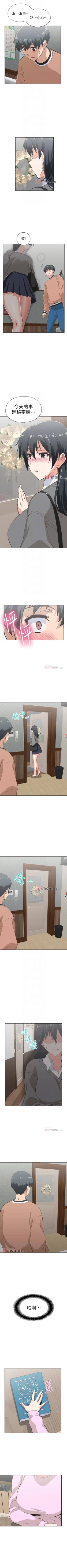 Page 173 of 【周四连载】梦幻速食店（作者：motgini&變態啪啪啪） 第1~29话