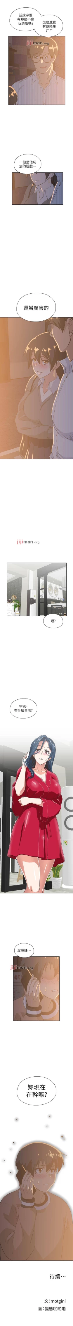 Page 177 of 【周四连载】梦幻速食店（作者：motgini&變態啪啪啪） 第1~29话