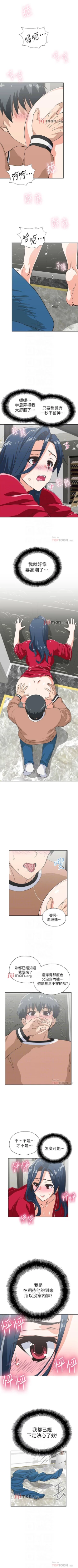 Page 187 of 【周四连载】梦幻速食店（作者：motgini&變態啪啪啪） 第1~29话