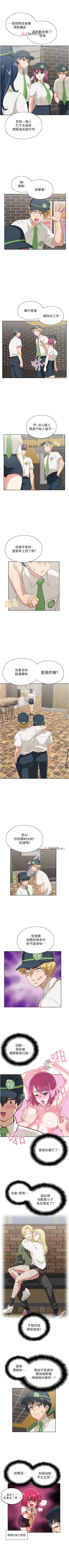 Page 53 of 【周四连载】梦幻速食店（作者：motgini&變態啪啪啪） 第1~29话