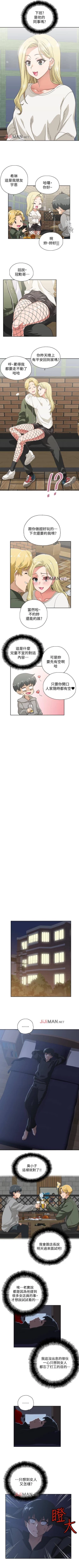 Page 6 of 【周四连载】梦幻速食店（作者：motgini&變態啪啪啪） 第1~29话