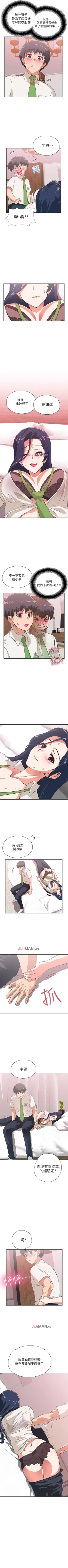 Page 83 of 【周四连载】梦幻速食店（作者：motgini&變態啪啪啪） 第1~29话