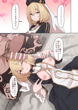 Page 1 of バティンさん 仰向けイラマチオ