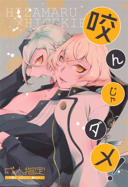 Download Kanja dame!