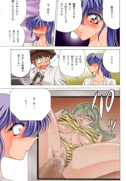 Page 7 of Zone 20: Sakuraigai!!